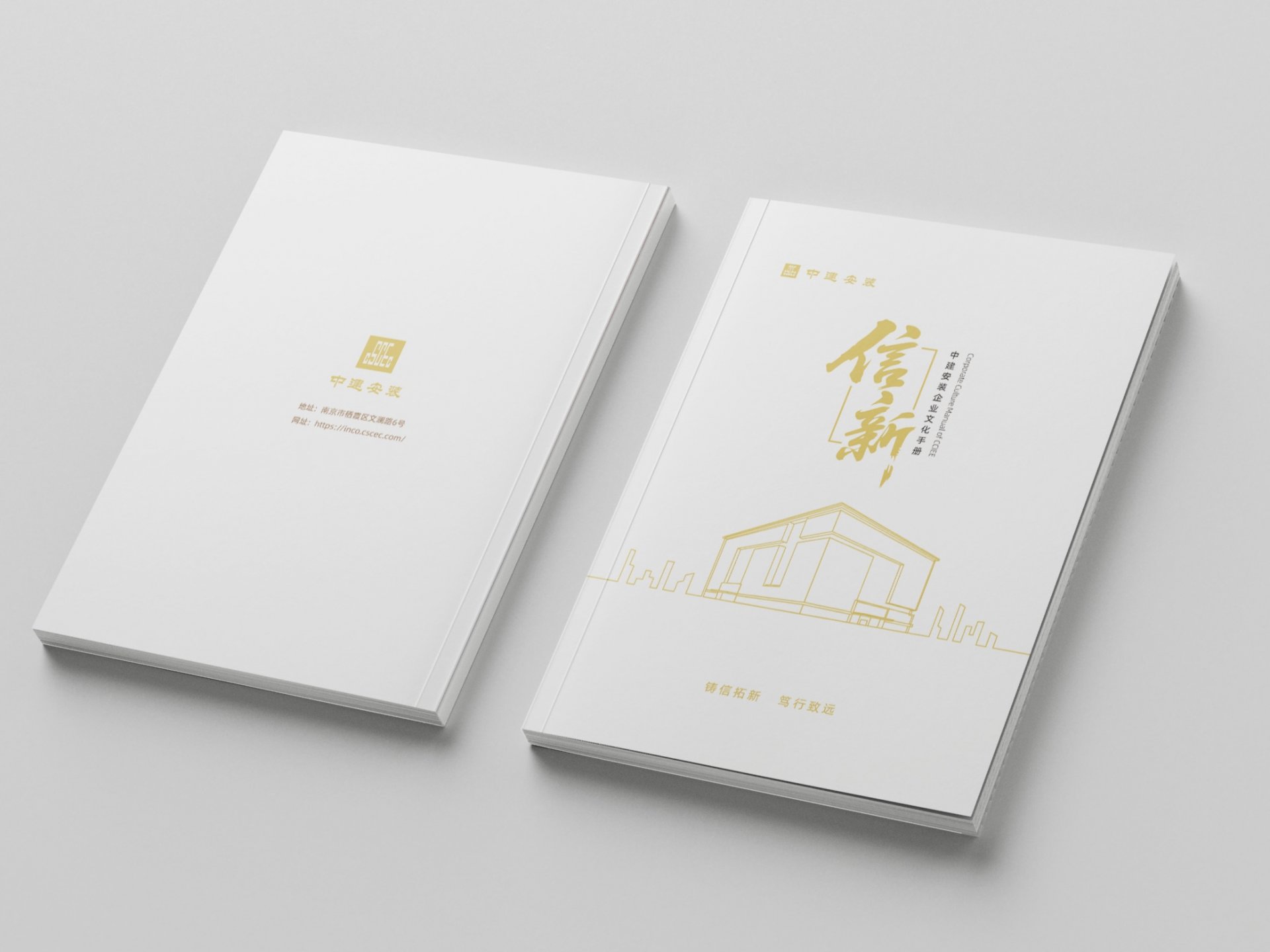 中建安装荣获马来西亚IEM工程建设类大奖