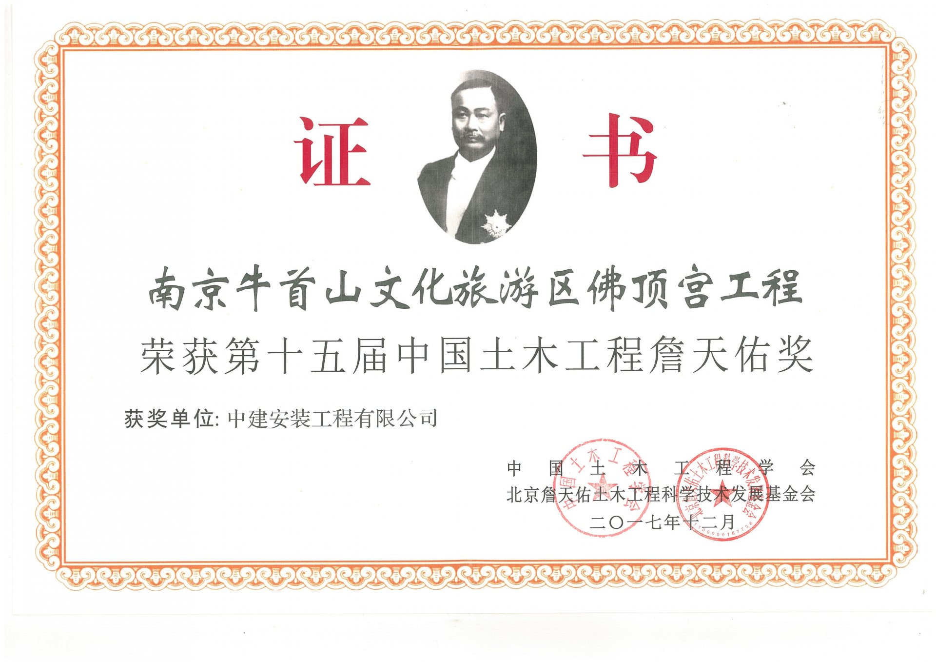 六台盒宝典资料大全