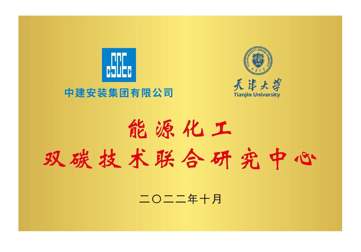 中建股份微信