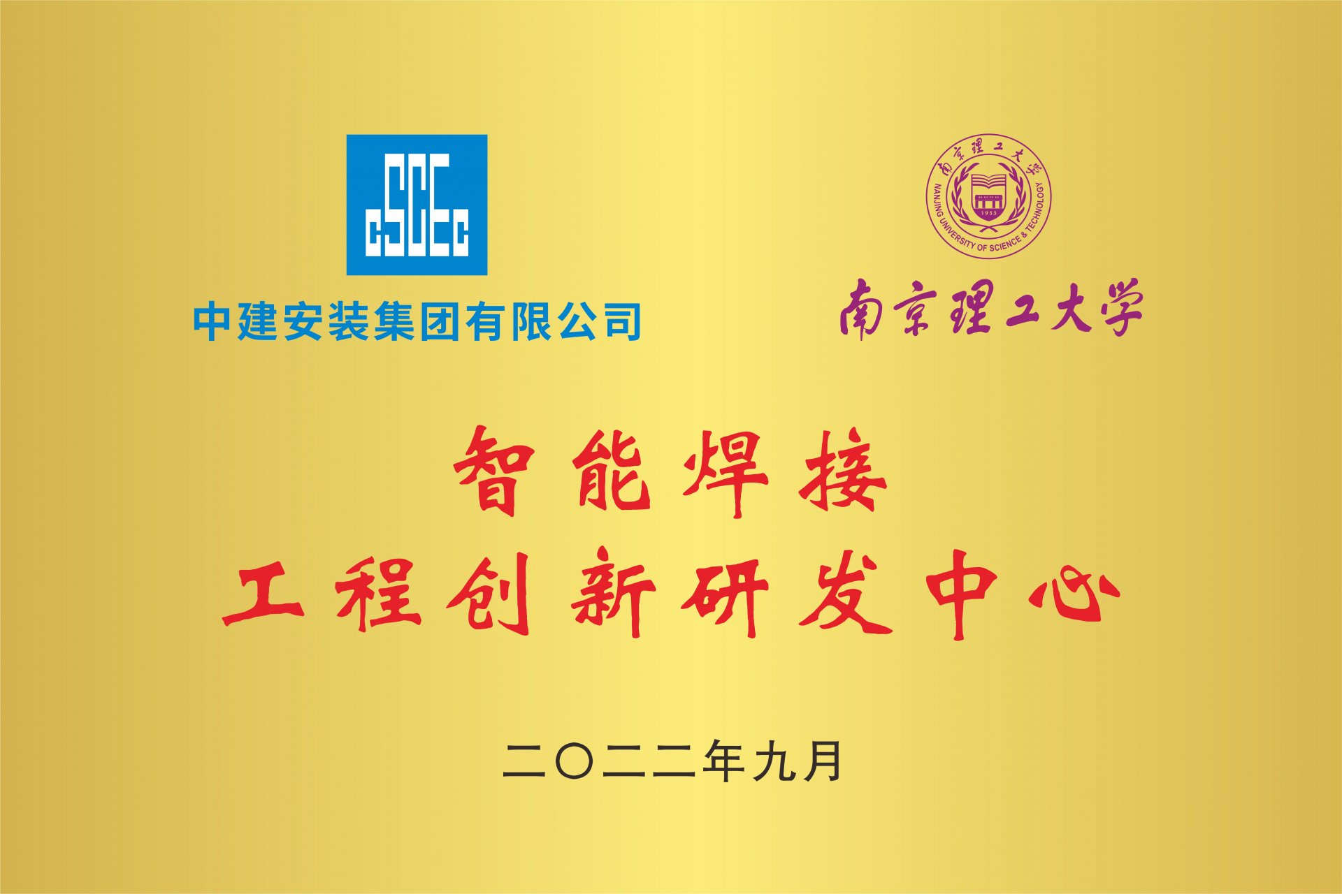 中建股份微博