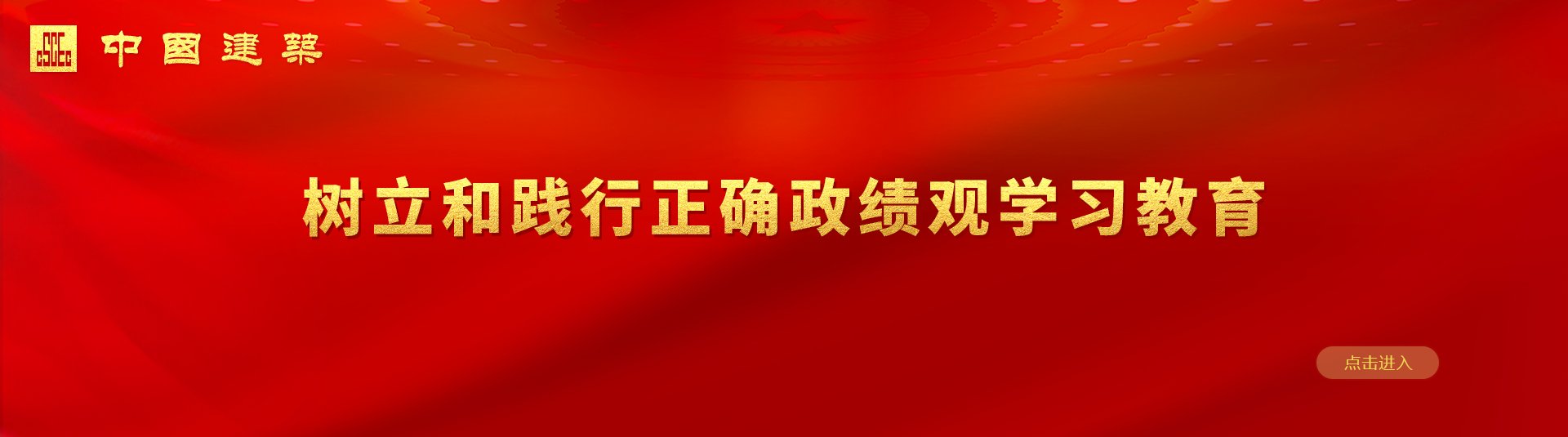 中建安装召开“十五五”人才发展大会
