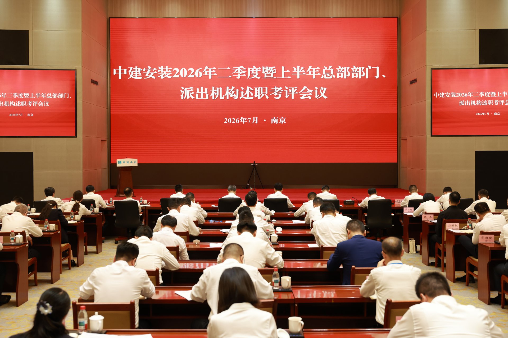 系统谋划下半年重点任务