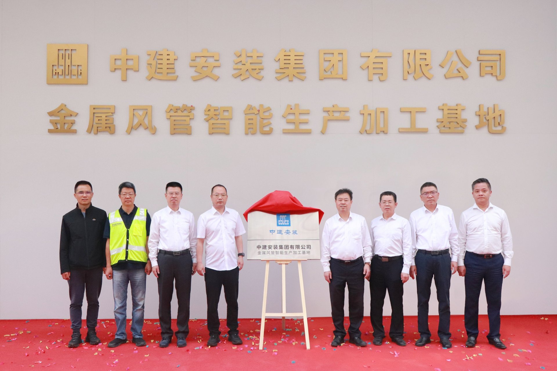 中建安装金属风管智能加工生产基地揭牌.jpg 总工程师刘福建出席仪式